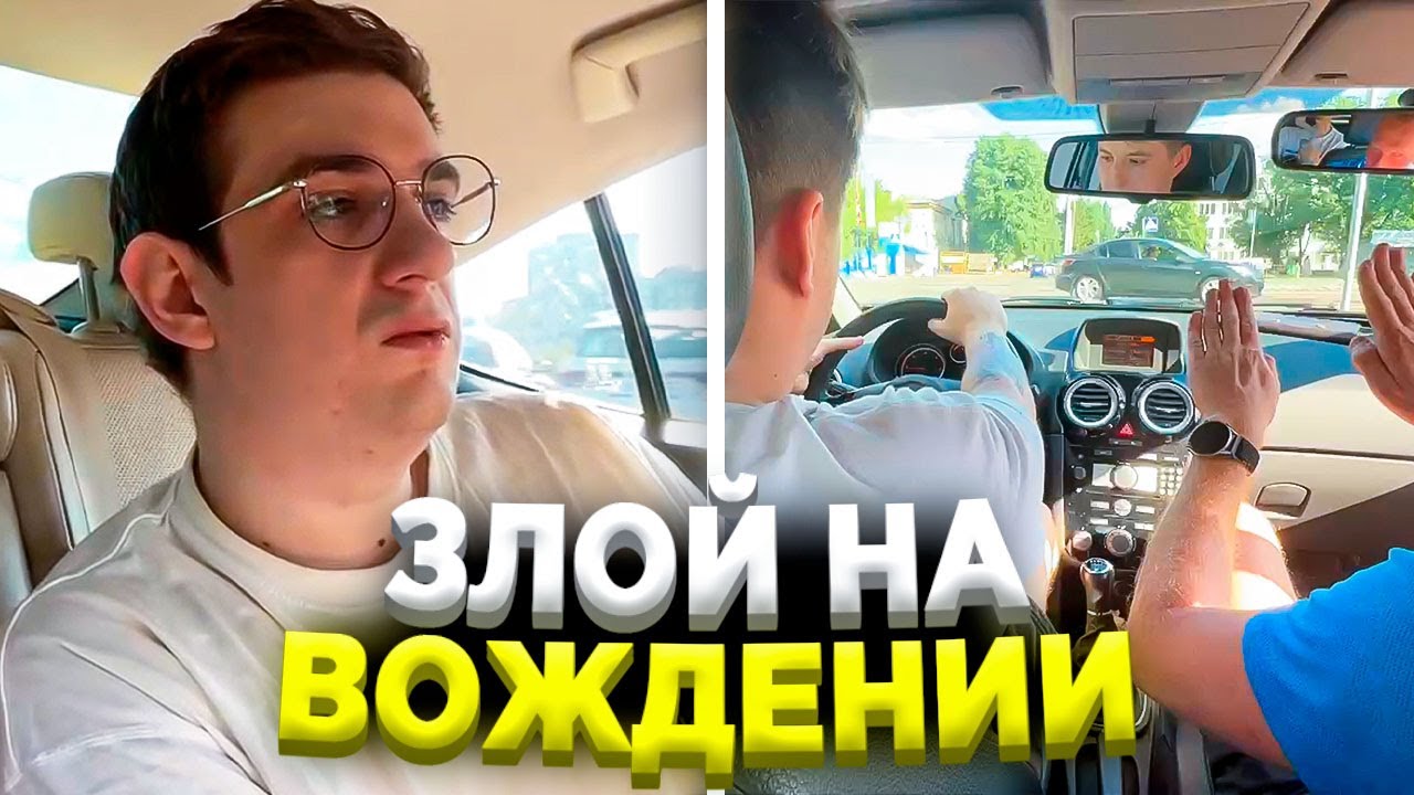 Сигналят учебной машине