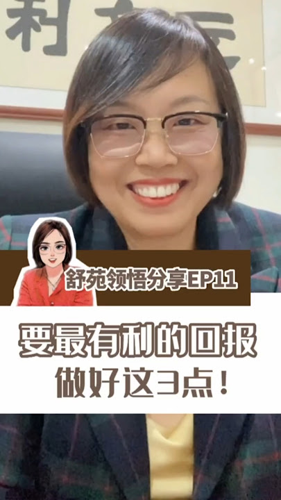 给企业家的3大建议！看到赚到！