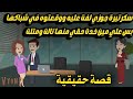 سكرتيرة جوزي لفة عليه ووقعتوه في شباكها بس علي مين خدت حقي منها تالت ومتلت وعلمتها الادب 