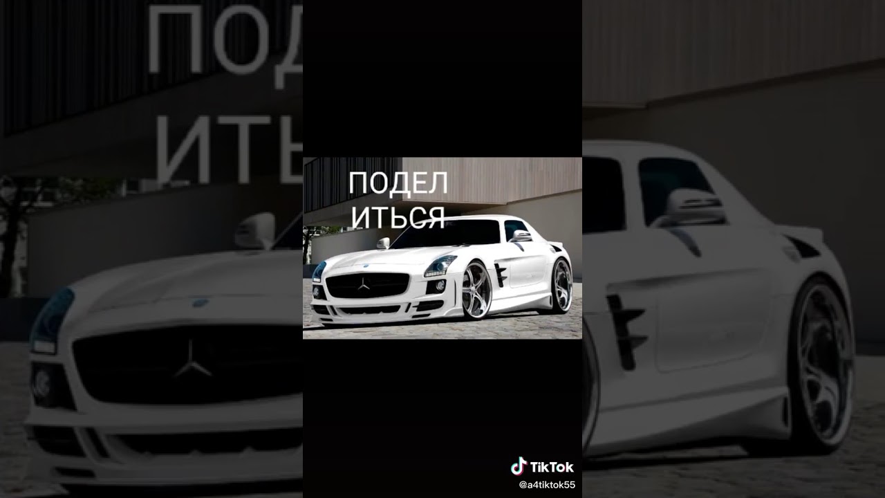 Какая твоя любимая машина Какая твоя любимая машина