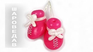 Пинетки для новорожденных / Baby booties of the balloons