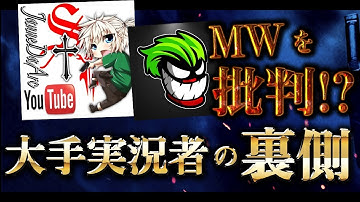 【COD:MW実況】ジャンヌとJKRがMWを批判して大荒れ!?実況者達の裏側での問題発言が酷過ぎる…【中編】