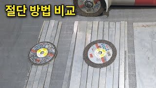 그라인더 절단석의 효율적인 사용방법과 안전한 사용방법...