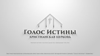 картинка: Воскресное богослужение (25.08.2024)  