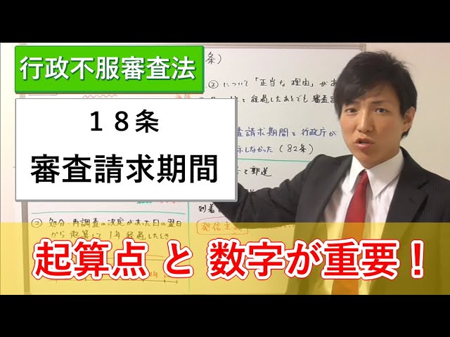 行政不服審査機関の研究 UTokyo BiblioPlaza - 行政不服審査法の逐条解説 [第2版]