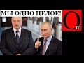 Лукашенко с путиным разделят скамью подсудимых. Но камеры получат разные