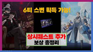 [마피아42] 상시 튜토리얼 퀘스트 추가 | 보상 총정리 | 6티스변 쌀먹기회! screenshot 4