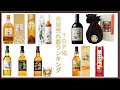 【梅酒】梅酒売れ筋ランキング TOP10
