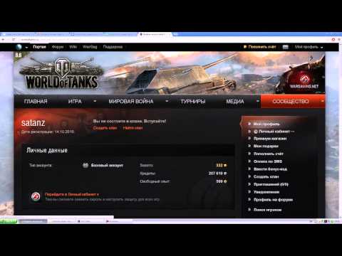 World of Tanks