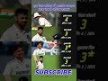 एक टेस्ट सीरीज में भारतीय कप्तान द्वारा सबसे अधिक शतक।#subhmangill #viratkohli #yashasvijaiswal