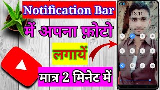 How to add photo in notification bar || Notification bar me apna photo kaise lagaye 🔥 screenshot 4