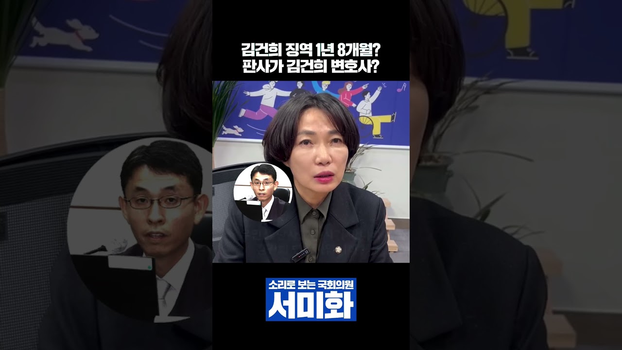 김건희가 징역 1년 8개월!?🤬 