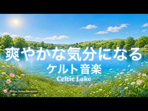 Post from Shiro Soundscapes - YouTube