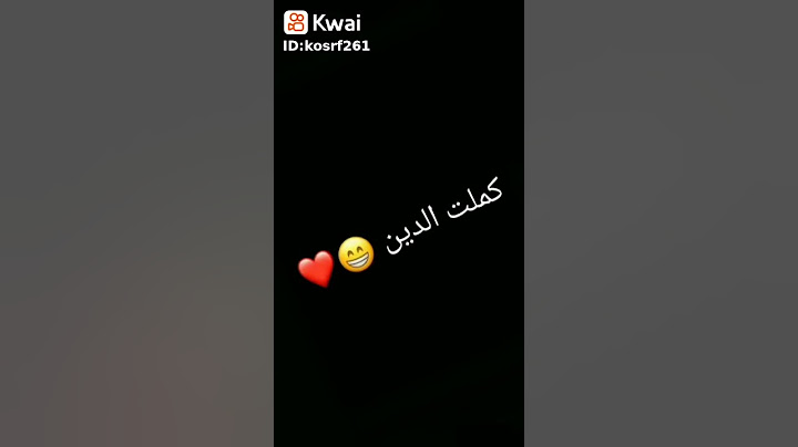 الو ميمة و lmariage هاد الليلة و باركو ليا لحاجة ولحاج فرحو معايا ودايرين بيا كملت الدين درت الحلال