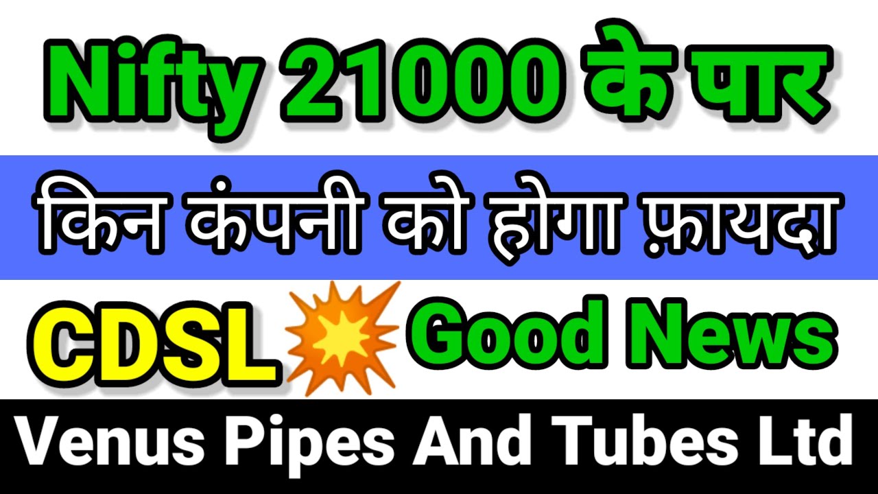 Nifty 21000 के पार CDSL Share News Today Venus Pipes and Tubes