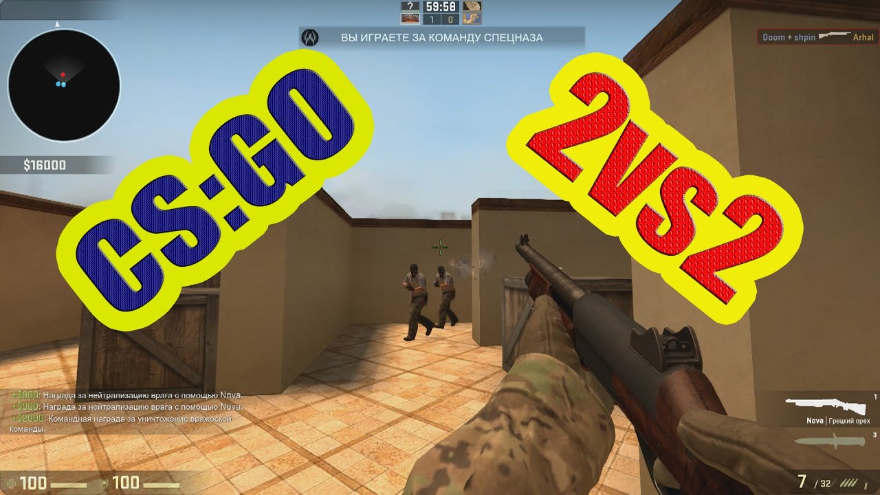 CS:GO(2vs2)