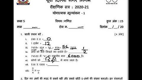EDMC S.A 1 Mathematics Explaination for class 5th