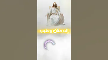 السماء والأرض مليانة من مجدك الاقدس منال سمير 