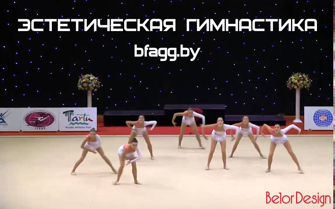 Эстетическая гимнастика - ваш лучший выбор для вашего ребенка!