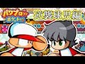 【パワポケ13】逆襲球児編メドレー 創作譜面【太鼓さん次郎】