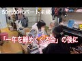 くまちゃんの【忘れられない一番楽しかった時代】