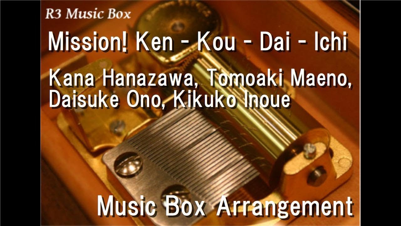 Ost Hataraku Saibou Op 1 - Mission! Ken Kou Dai Ichi! (cover
