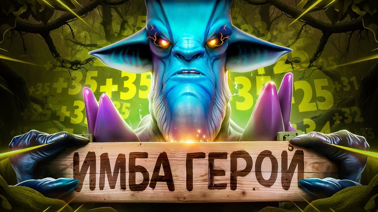 ТОП - 1 ГЕРОЙ ПАТЧА | МИДОВЫЙ ЛЕШРАК НОВАЯ МЕТА 😎 (ft. Nkt)