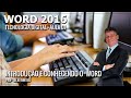 Aula 01 -  Word 2016  - Tecnologia Digital