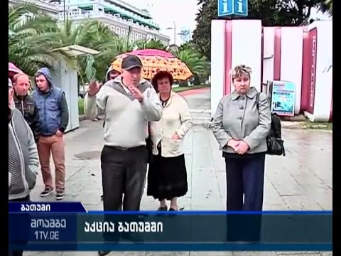 გარემოვაჭრეების აქცია ბათუმში