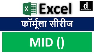Famous Google Sheet & Excel || How to use MID Function in Excel or Google Sheet? Net Worth
