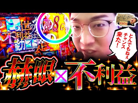 加藤やさしさのやさしくなりたい vol.160