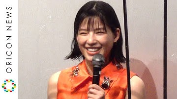 E-girls石井杏奈、柄本時生との出会いで変化「とても刺激的」　柄本はジムで井岡選手と遭遇!?　映画『記憶の技法』初日舞台あいさつ