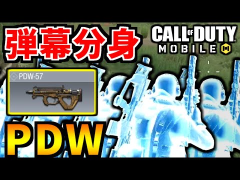 【CoD:MOBILE】PDWで分身サイコーシスでゴリ押すバトロワ【CoDモバイル/ゆっくり実況】