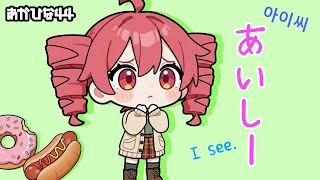 あいしー feat.重音テトSV
