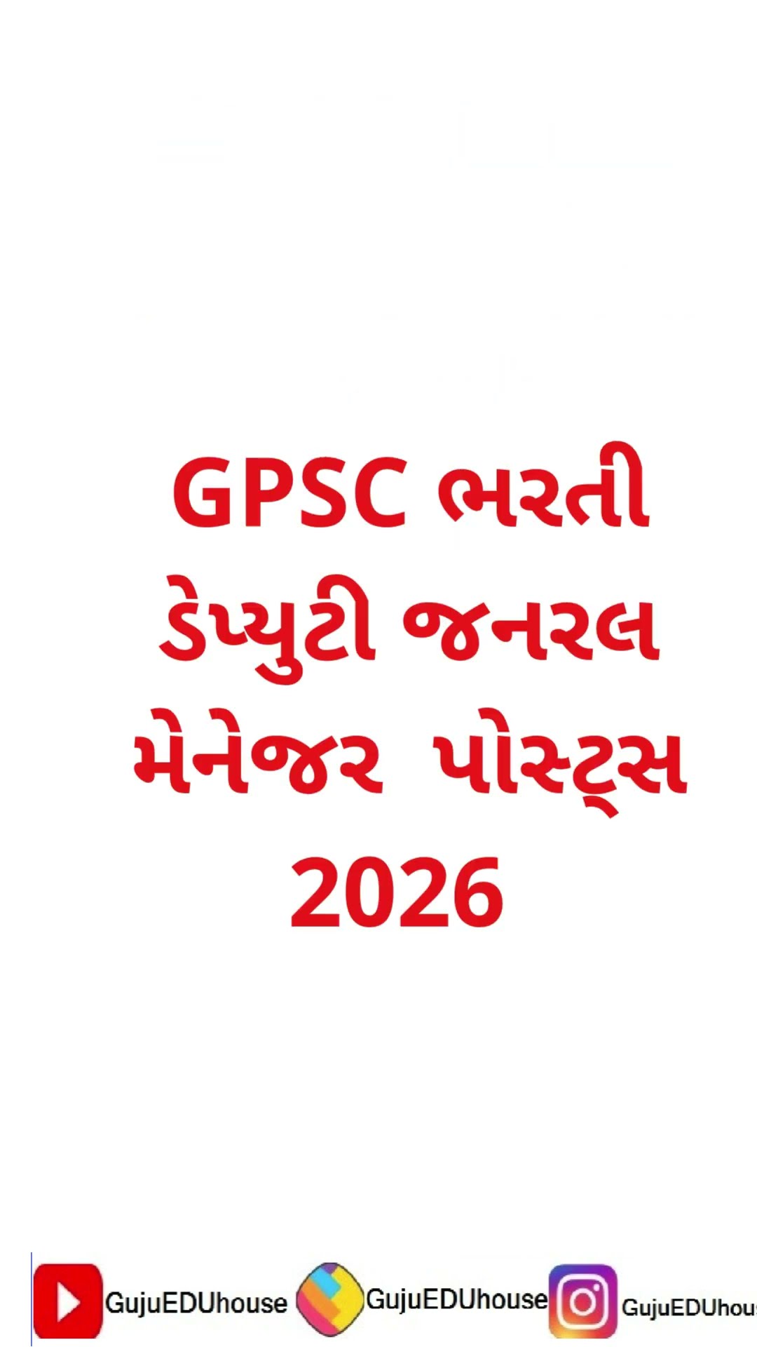📚સ્પર્ધાત્મક પરીક્ષાની તૈયારી - ShareChat