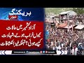 Why public protest in azad kashmir  situation out of control  sho martyred   samaa tv