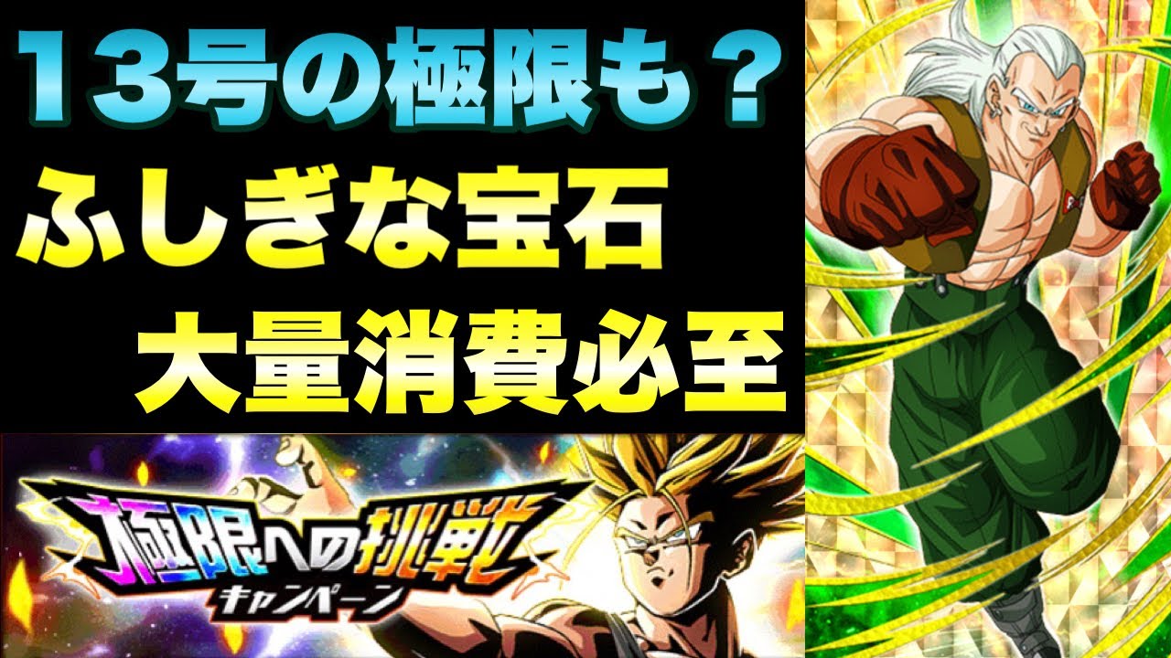 ドッカンバトル 1539 ふしぎな宝石の効率的な集め方 Dragon Ball Z Dokkan Battle Youtube ドッカンバトル 1539 ふしぎな宝石の効率的な集め方 Dragon Ball Z Dokkan Battle Youtube