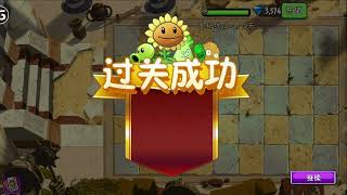 All Plants Vs Zombies 2 Chinese Version Minigames  Part 1