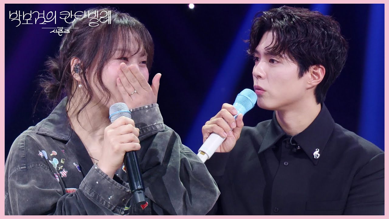 “ 보검 선배님 덕분에🥺 ” 장들레의 버킷리스트를 이루게 된 〈칸타빌레〉 출연! [더 시즌즈-박보검의 칸타빌레] | KBS 250530 방송