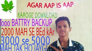Ek baar is app ko  karoge dowload to ho ja a gi battery 2000mah se 3000mah screenshot 2