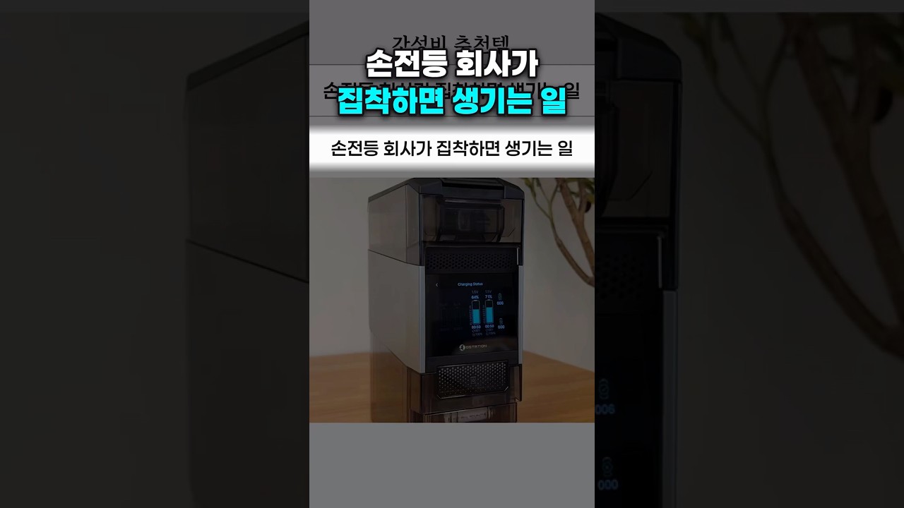 손전등 회사가 집착하면 생기는일