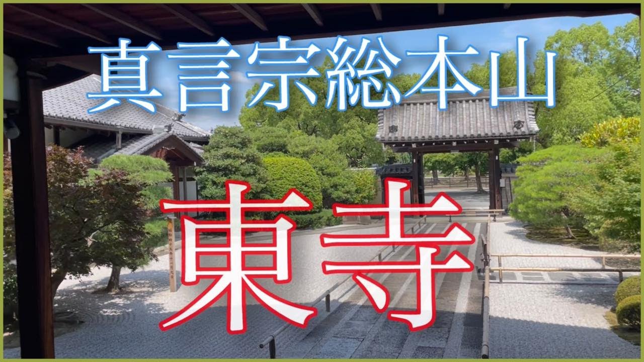砂原秀遍「拈華微笑」紙本 肉筆 真言宗総本山 東寺第二五六世長者 砂原秀遍「拈華微笑」紙本 肉筆 真言宗総本山 東寺第二五六