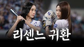 사투리의 나라 대구에 떨어지다 | 리센느 원이&제나 시구·시타 비하인드