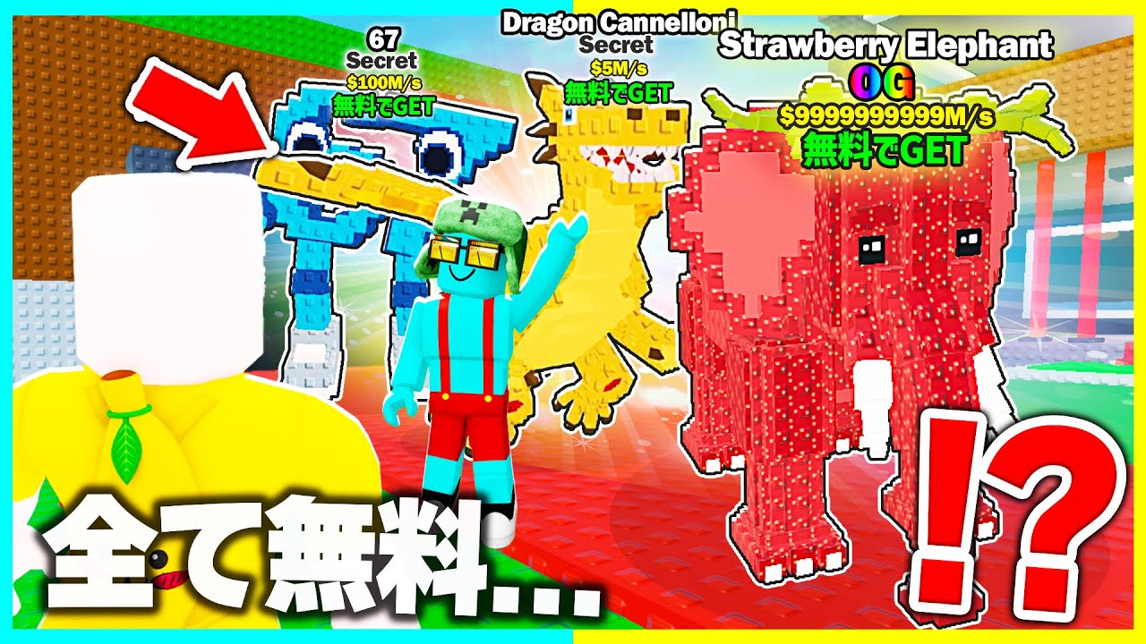 チートを使って誰も見たことない激レアブレインロッドを召喚したw【ロブロックス / ROBLOX】