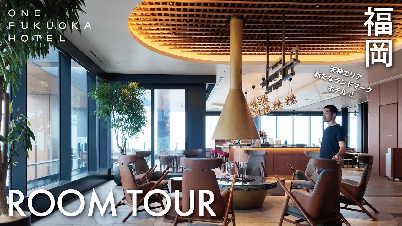 【ホテル探訪】天空に泊まる贅沢体験!!福岡天神の新ラグジュアリーホテル「ONE FUKUOKA HOTEL」