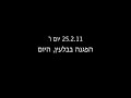Bil'in Riot