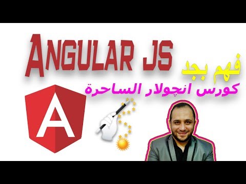 #10 angular js شرح angular Get Selected Number HTML شرح انجولار و الحصول علي قيمة عددية بدون كود