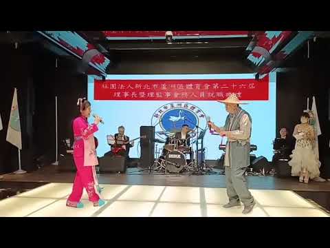來家演歌友友陸子綾+徐董表演（小放牛）