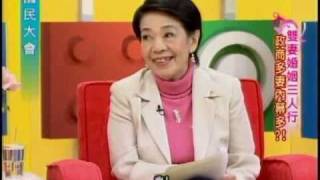 國民大會:雙妻婚姻三人行(1/4) 20101029