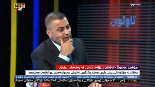 دیداری ڕای تۆ لە ئێن ئاڕتی دیداری ڕای تۆ لە ئێن ئاڕتی